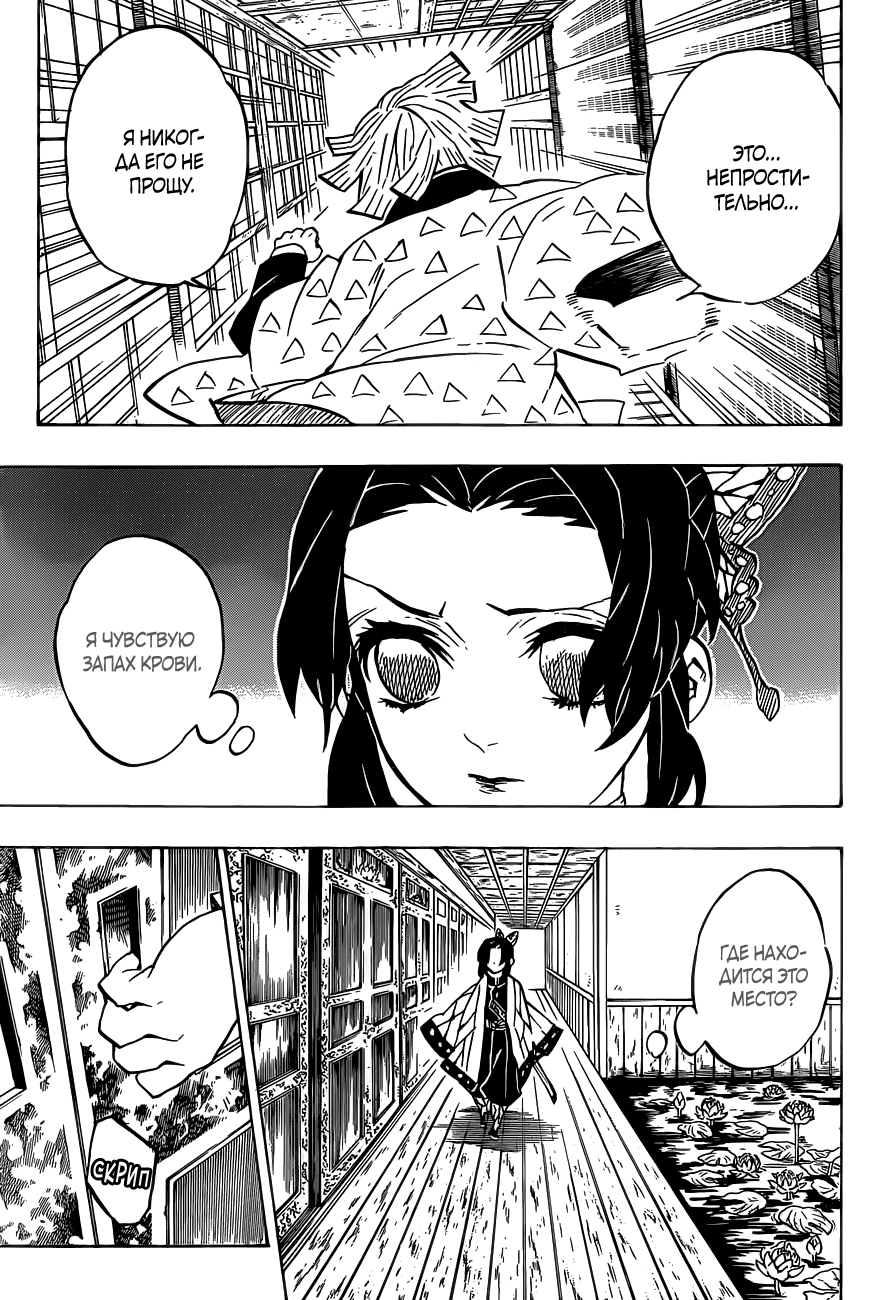 Read Kimetsu no Yaiba RU Manga Online