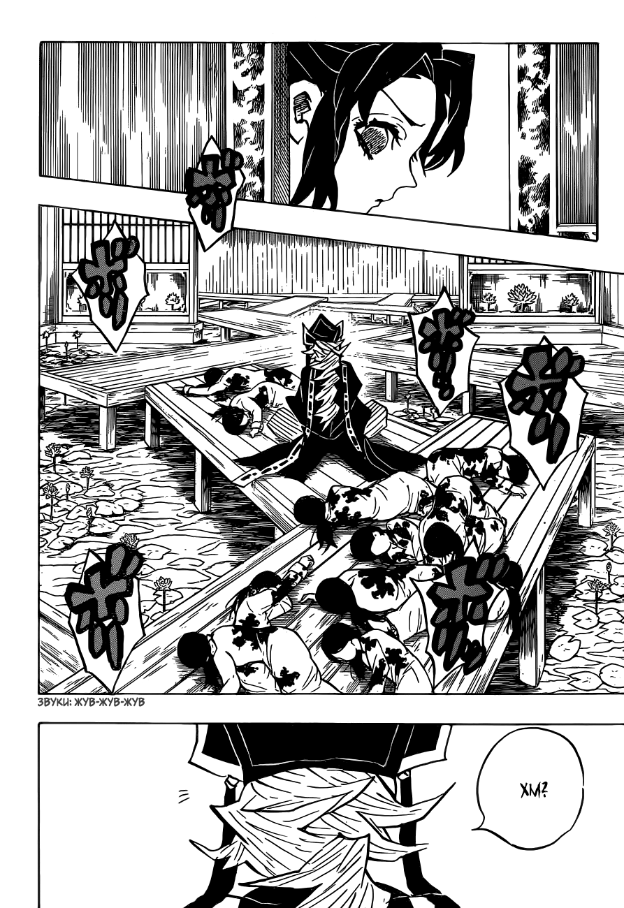 Read Kimetsu no Yaiba RU Manga Online