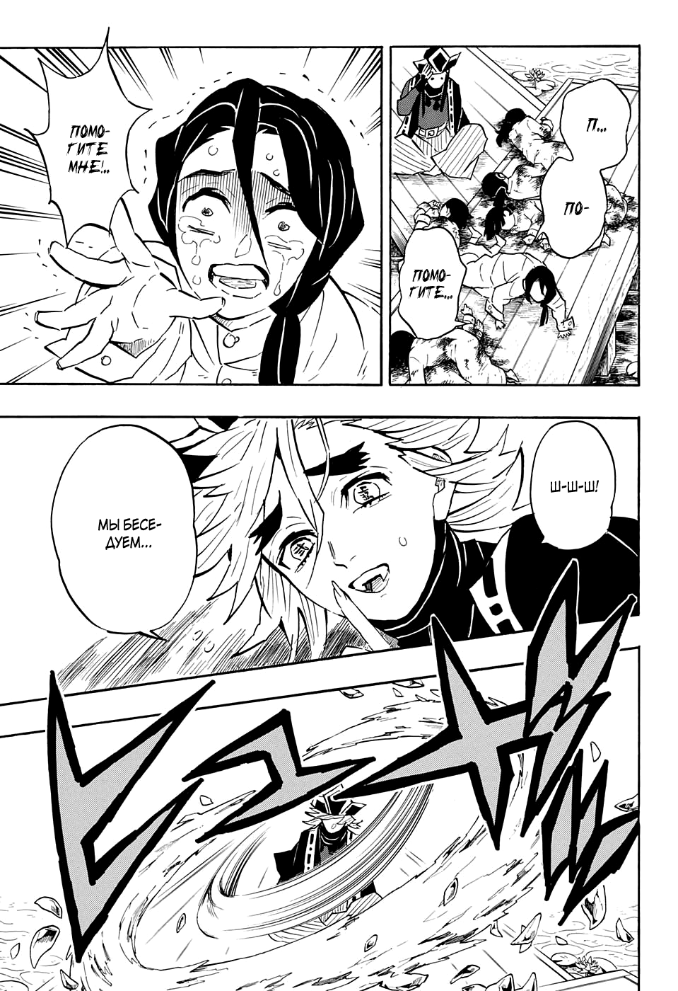 Read Kimetsu no Yaiba RU Manga Online