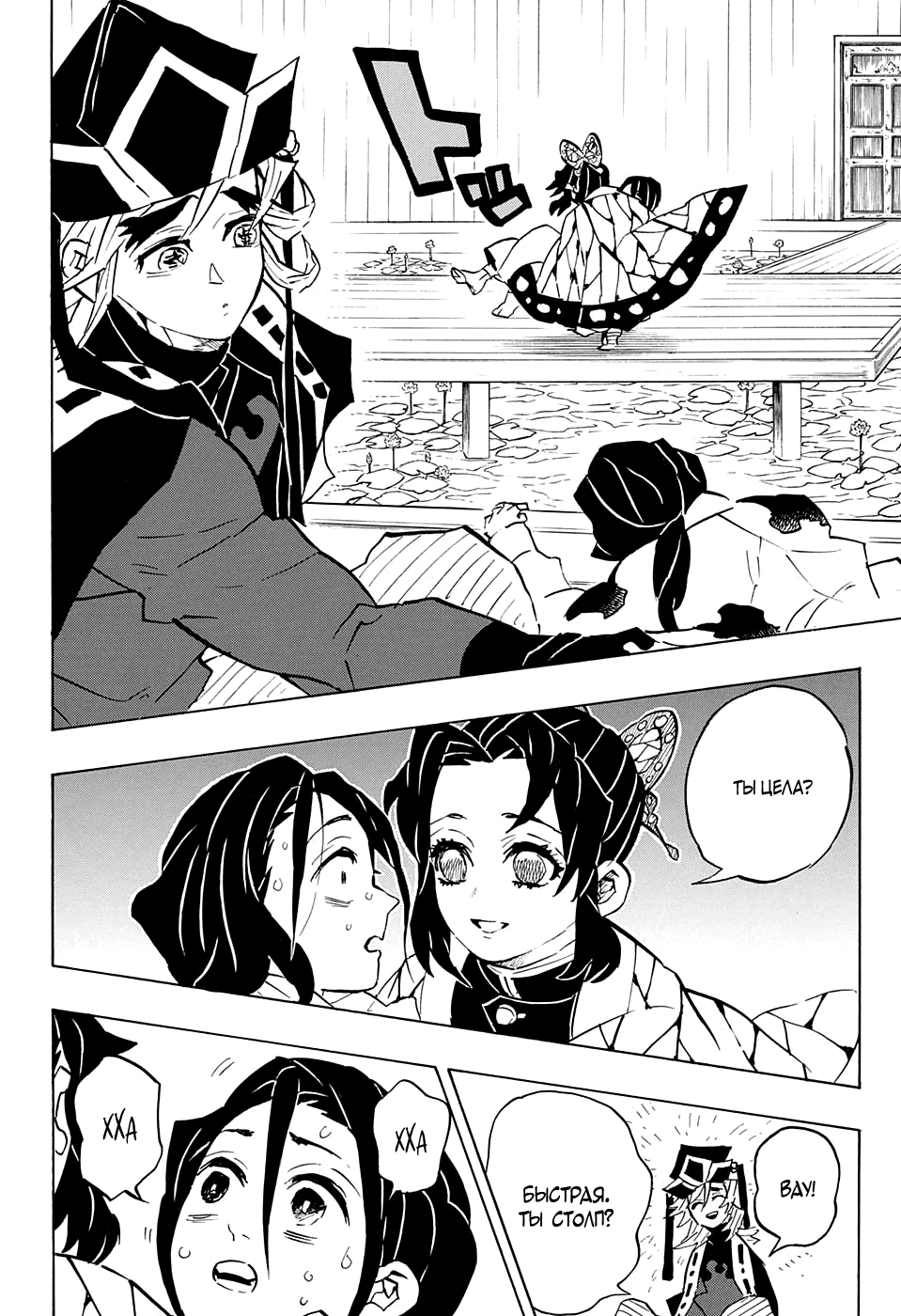 Read Kimetsu no Yaiba RU Manga Online
