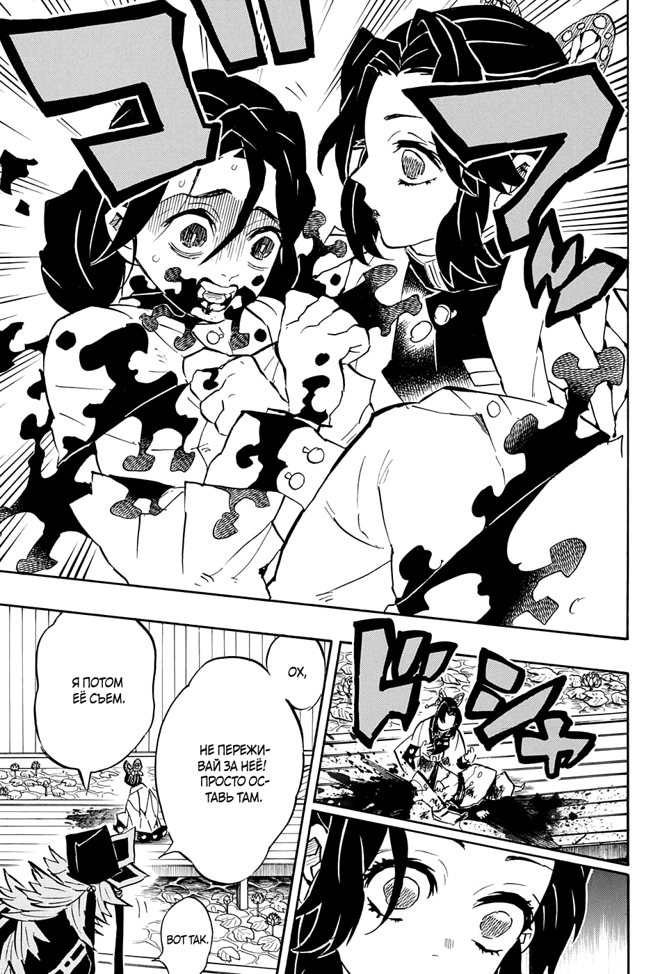 Read Kimetsu no Yaiba RU Manga Online