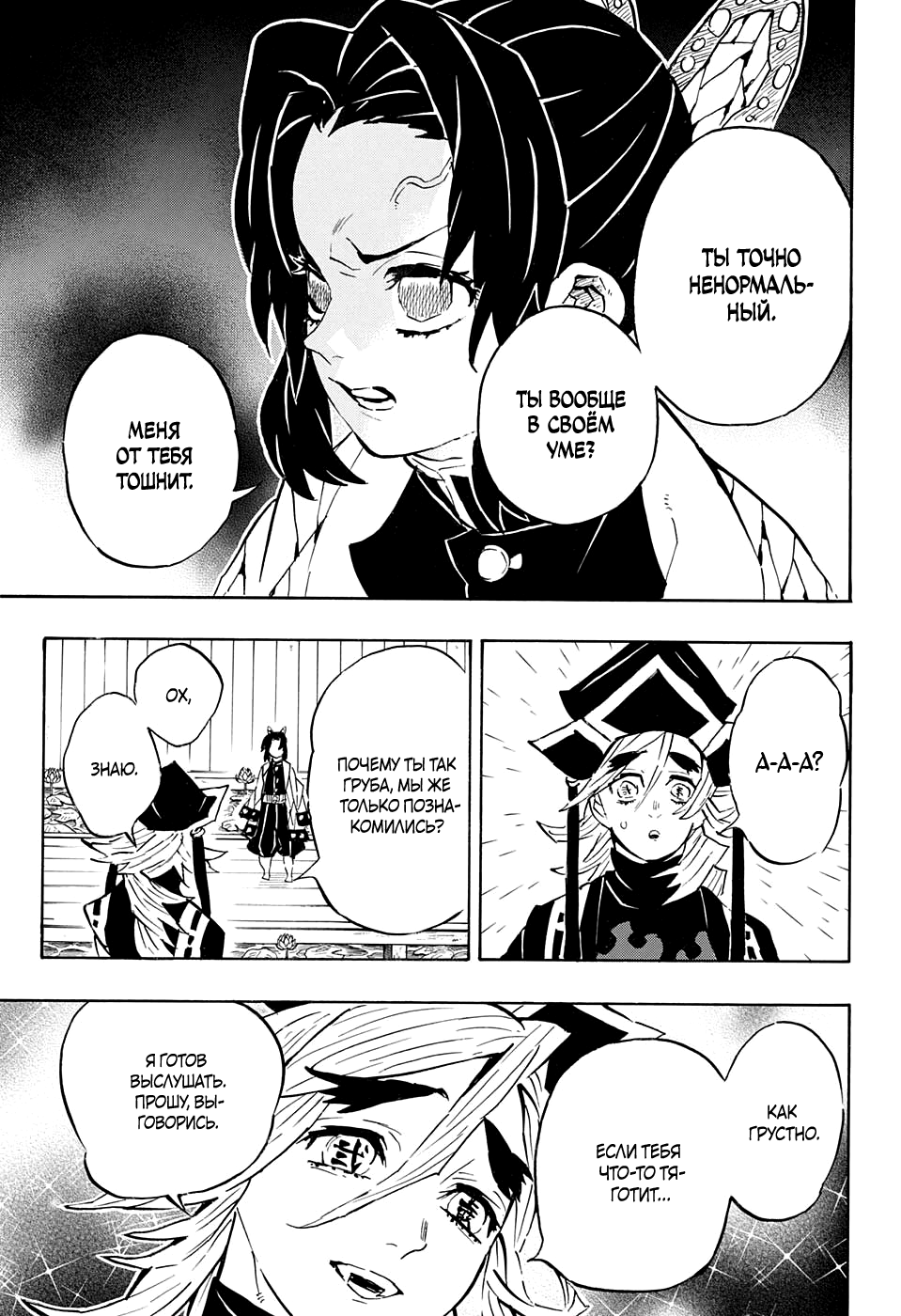 Read Kimetsu no Yaiba RU Manga Online