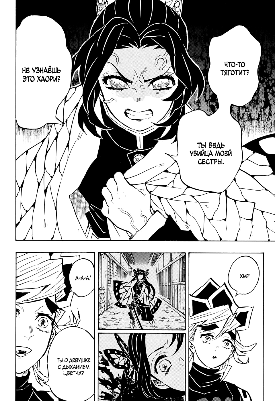 Read Kimetsu no Yaiba RU Manga Online
