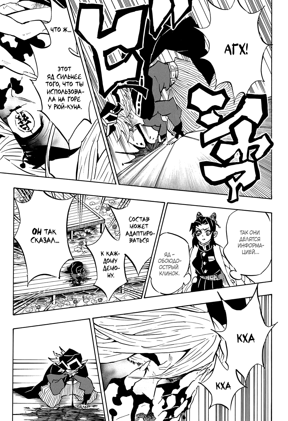 Read Kimetsu no Yaiba RU Manga Online