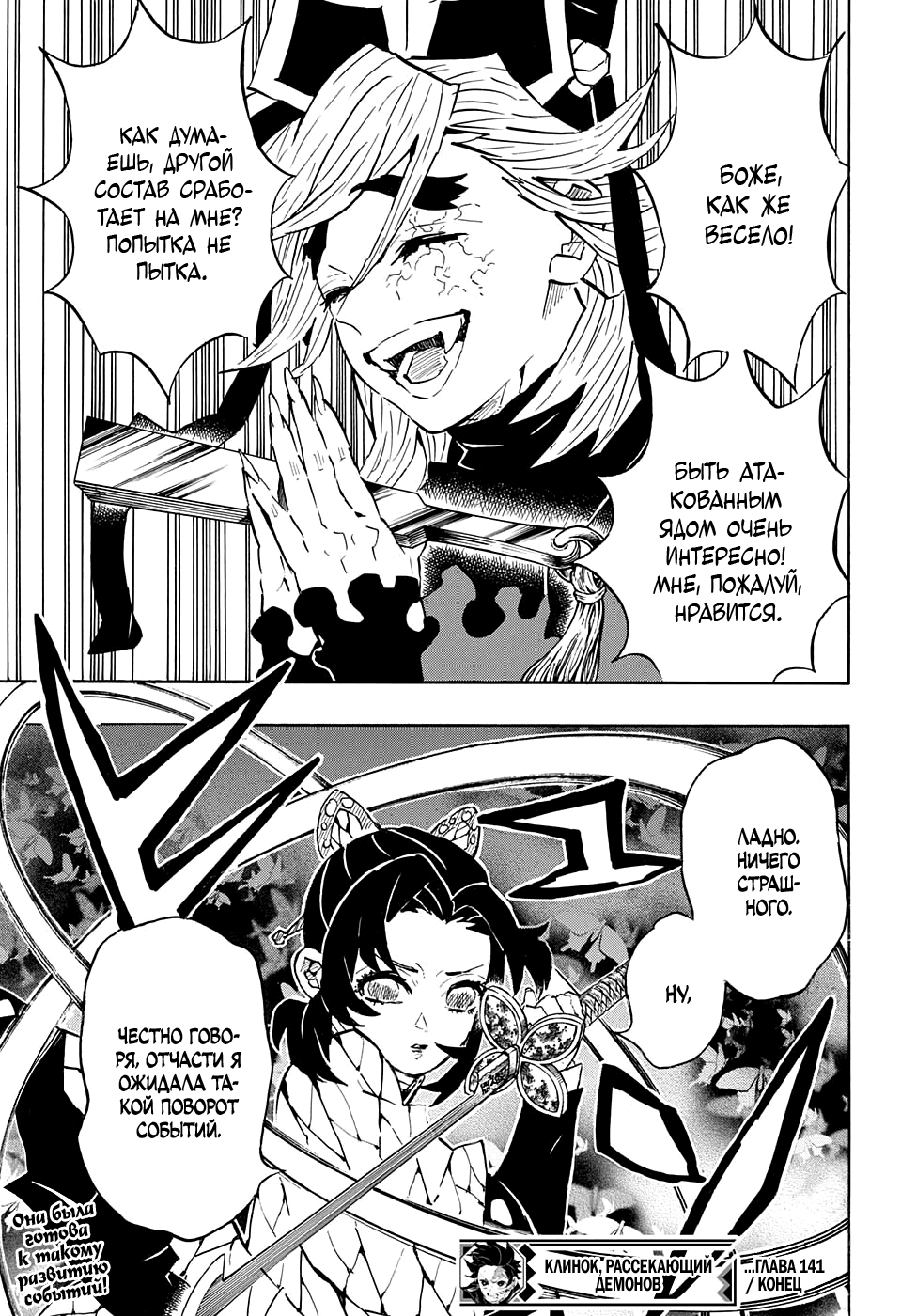 Read Kimetsu no Yaiba RU Manga Online