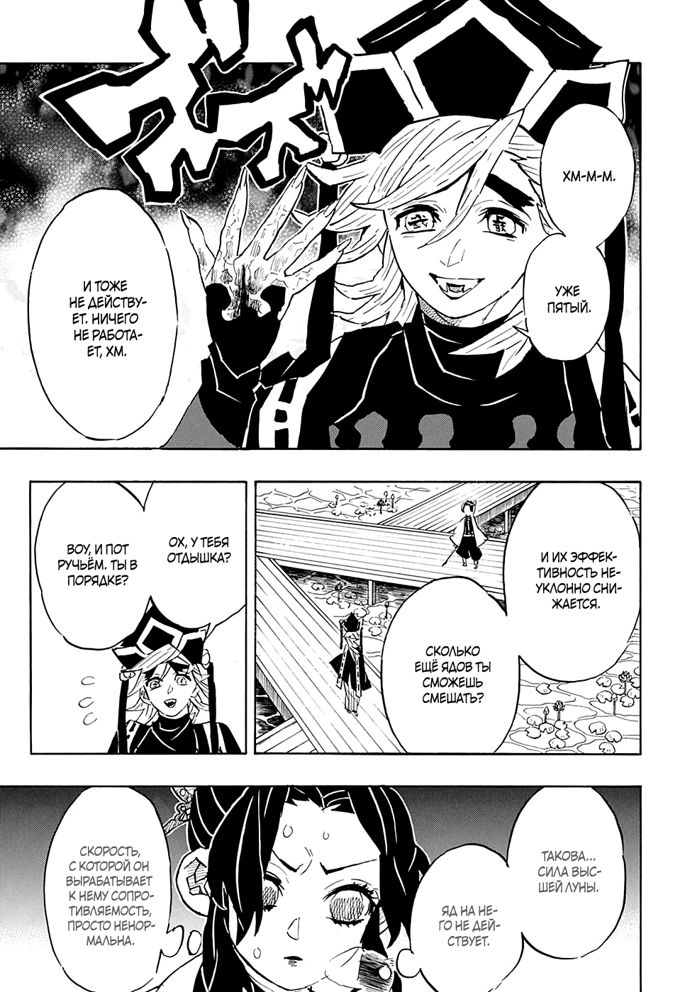 Read Kimetsu no Yaiba RU Manga Online