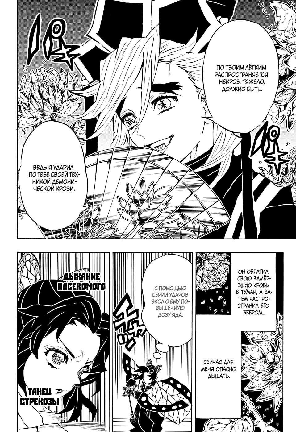 Read Kimetsu no Yaiba RU Manga Online