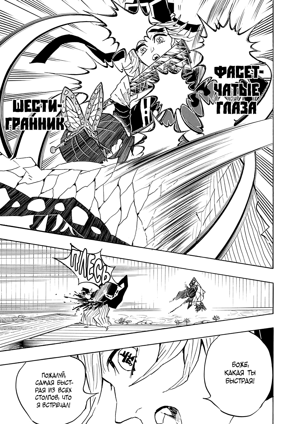 Read Kimetsu no Yaiba RU Manga Online