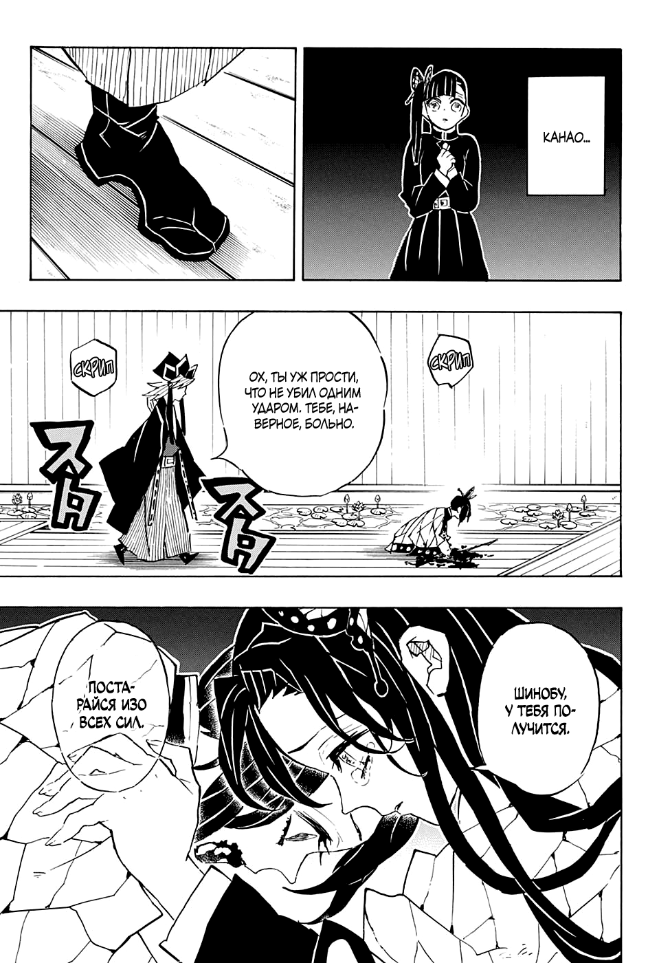 Read Kimetsu no Yaiba RU Manga Online