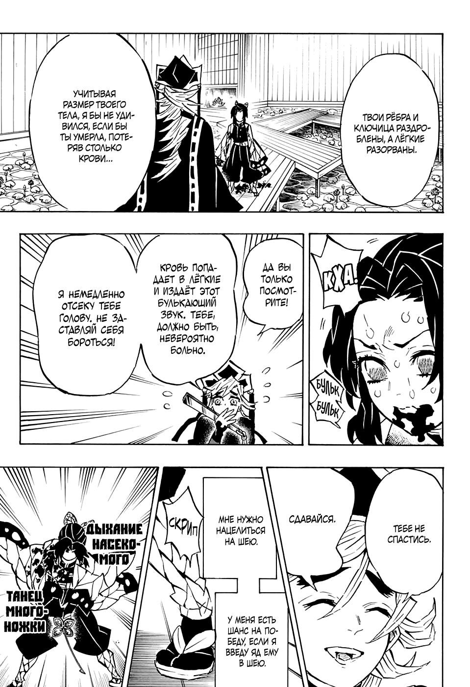 Read Kimetsu no Yaiba RU Manga Online