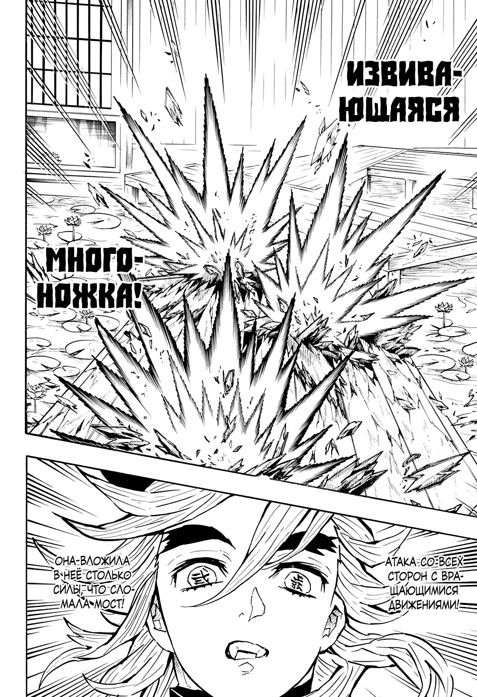 Read Kimetsu no Yaiba RU Manga Online