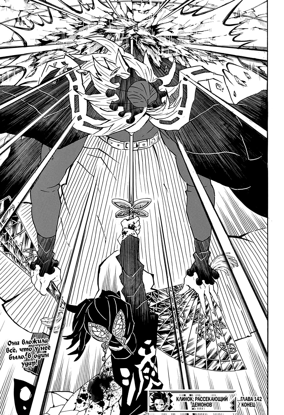 Read Kimetsu no Yaiba RU Manga Online