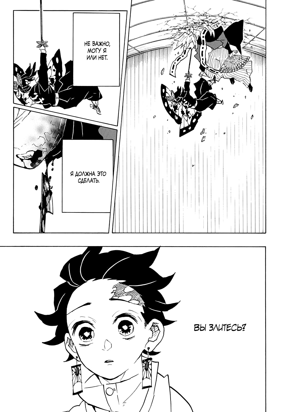 Read Kimetsu no Yaiba RU Manga Online