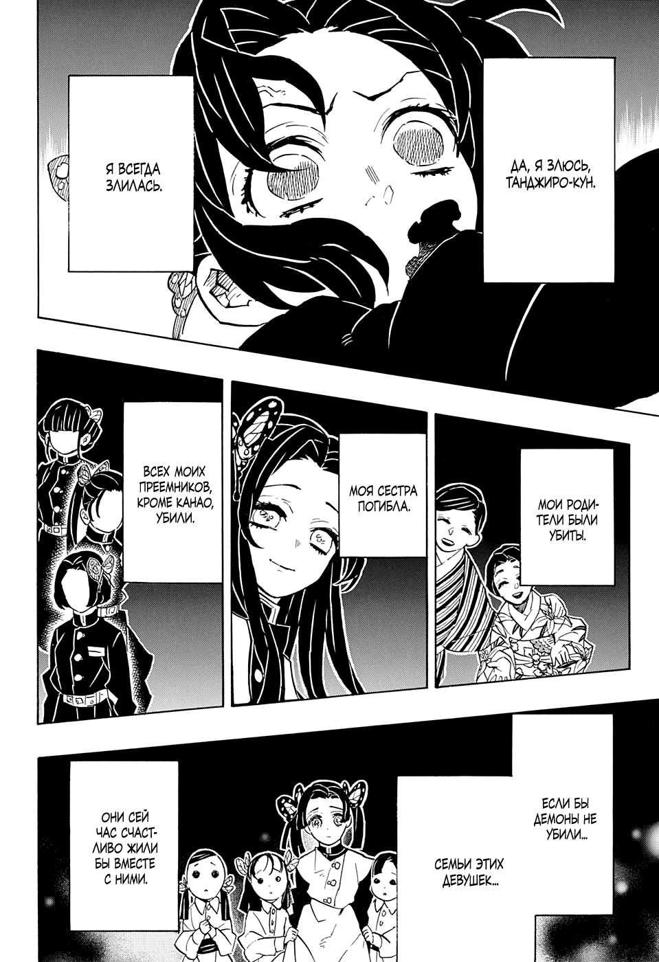 Read Kimetsu no Yaiba RU Manga Online