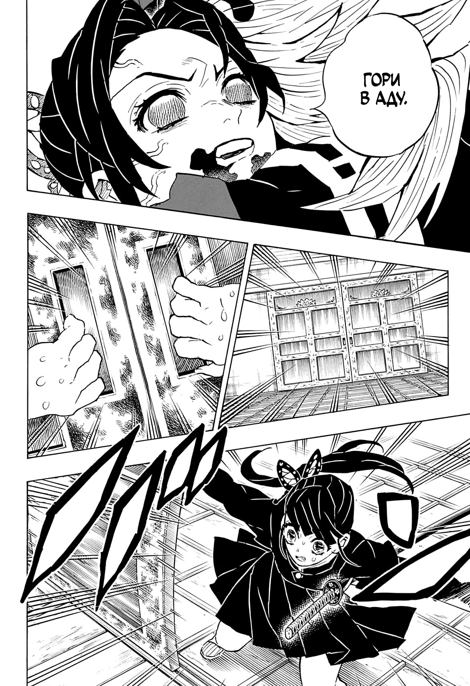 Read Kimetsu no Yaiba RU Manga Online
