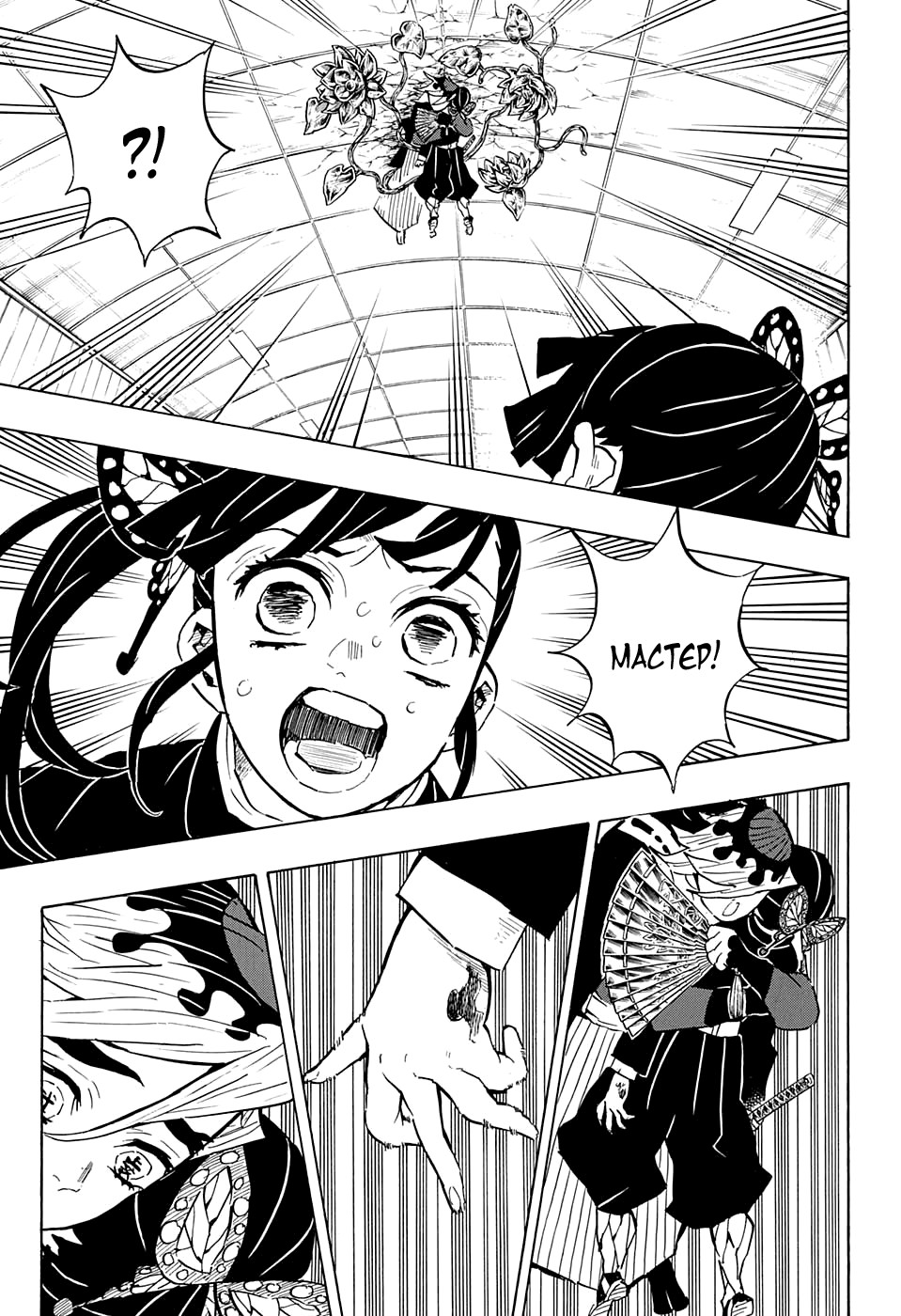 Read Kimetsu no Yaiba RU Manga Online