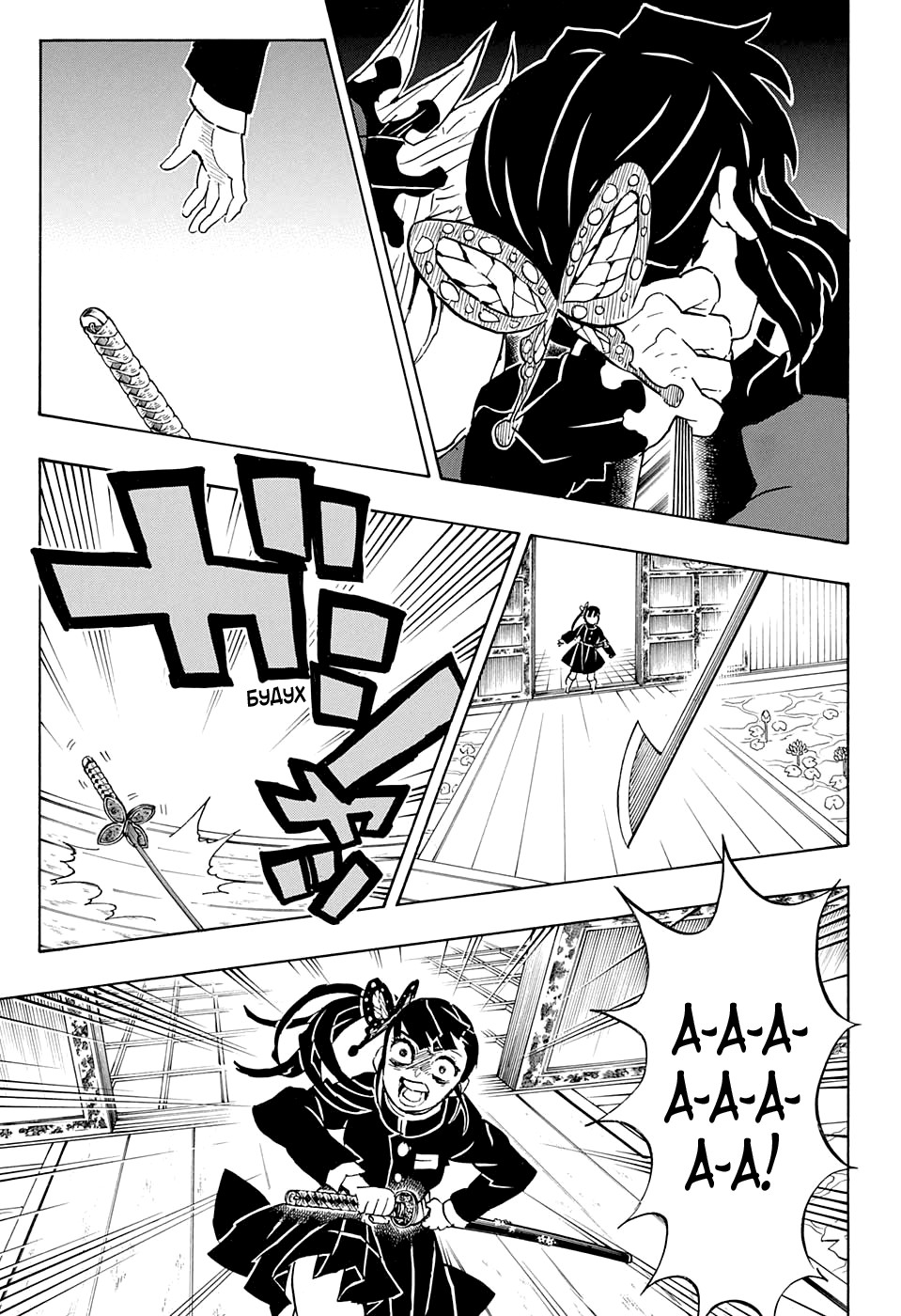 Read Kimetsu no Yaiba RU Manga Online