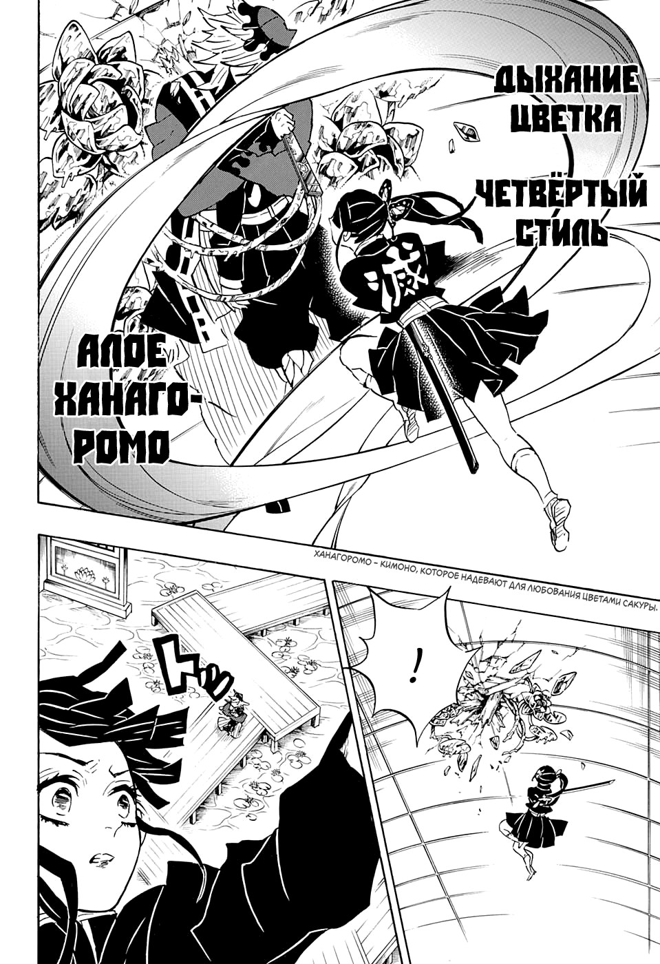 Read Kimetsu no Yaiba RU Manga Online