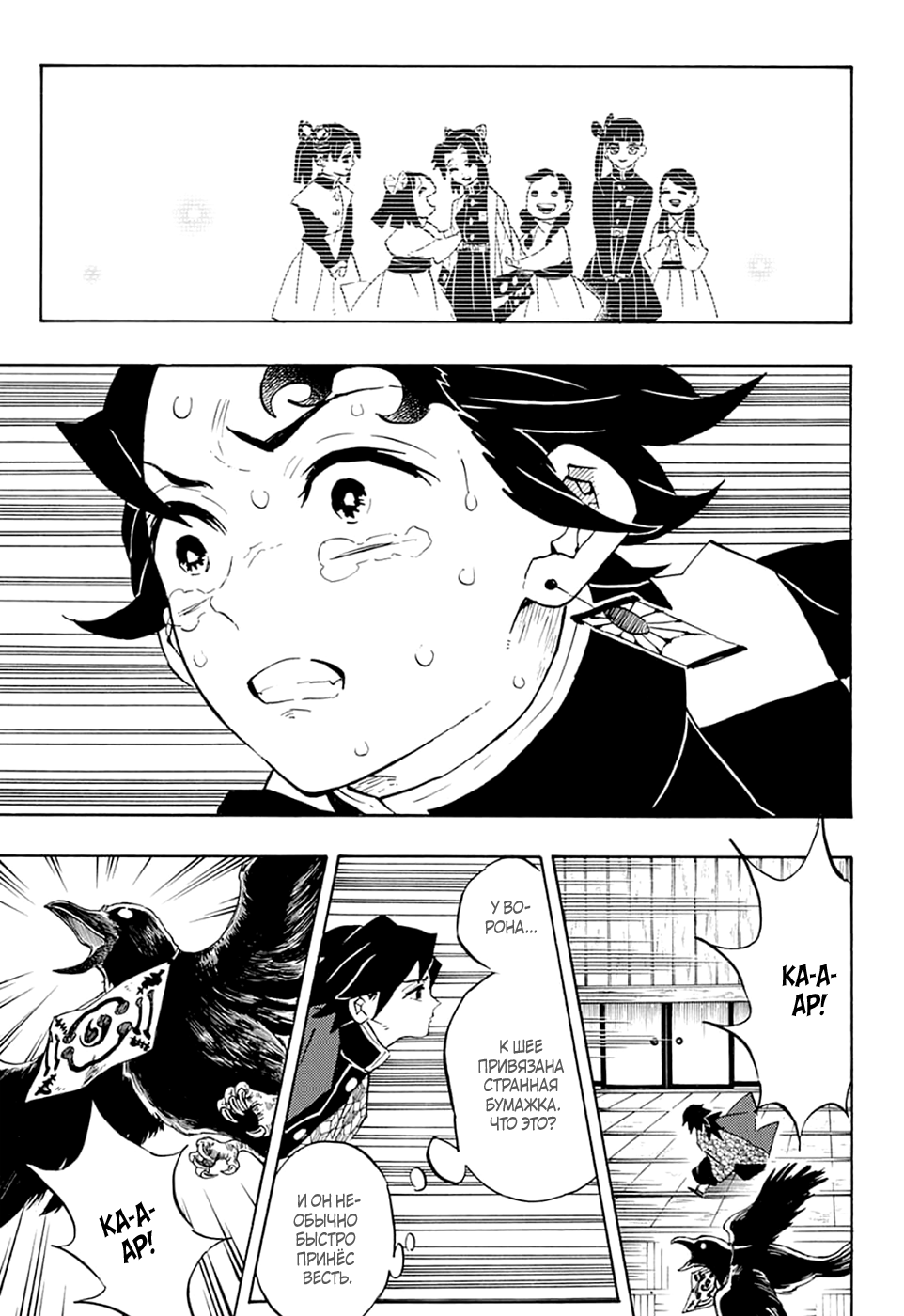 Read Kimetsu no Yaiba RU Manga Online