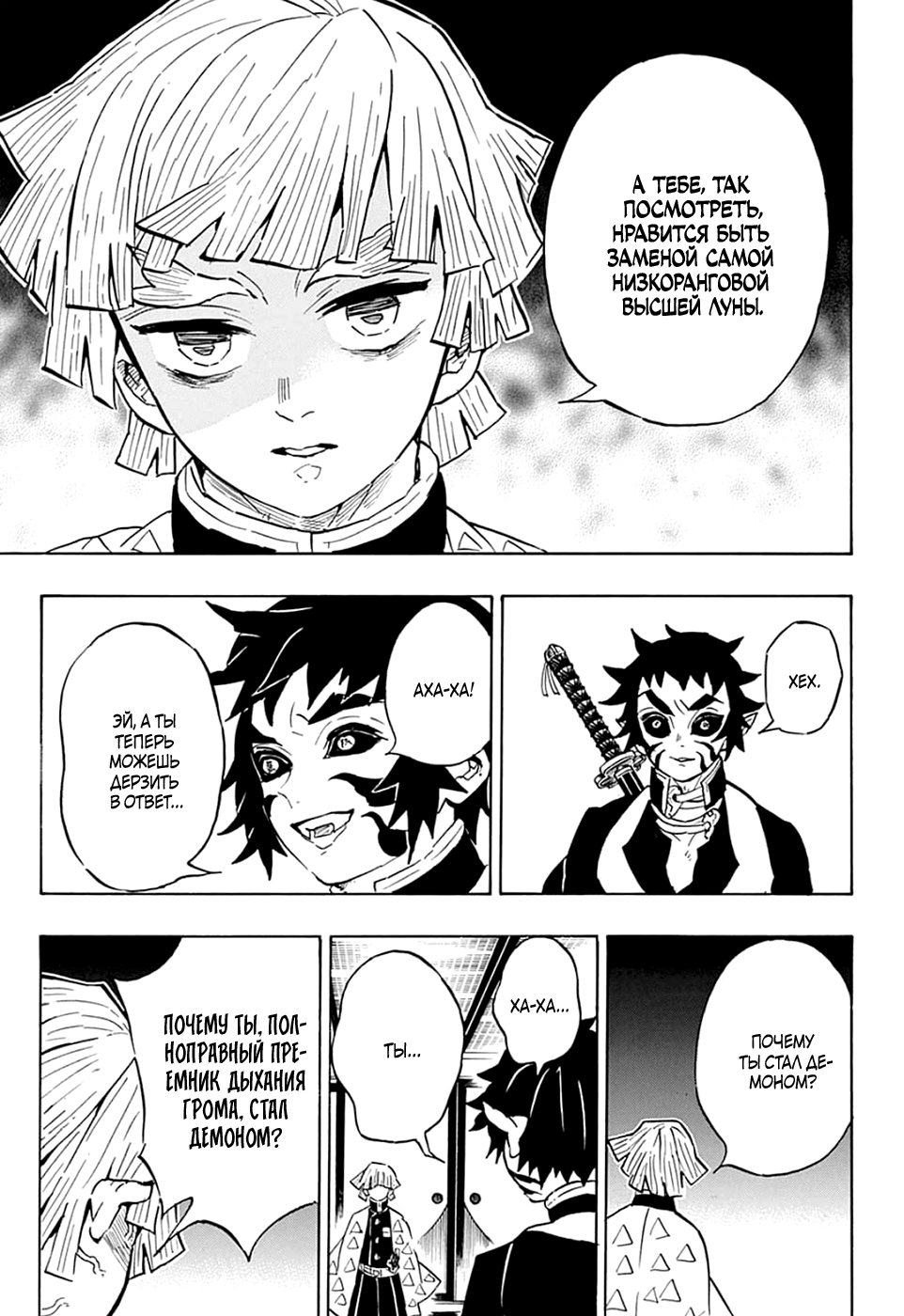 Read Kimetsu no Yaiba RU Manga Online