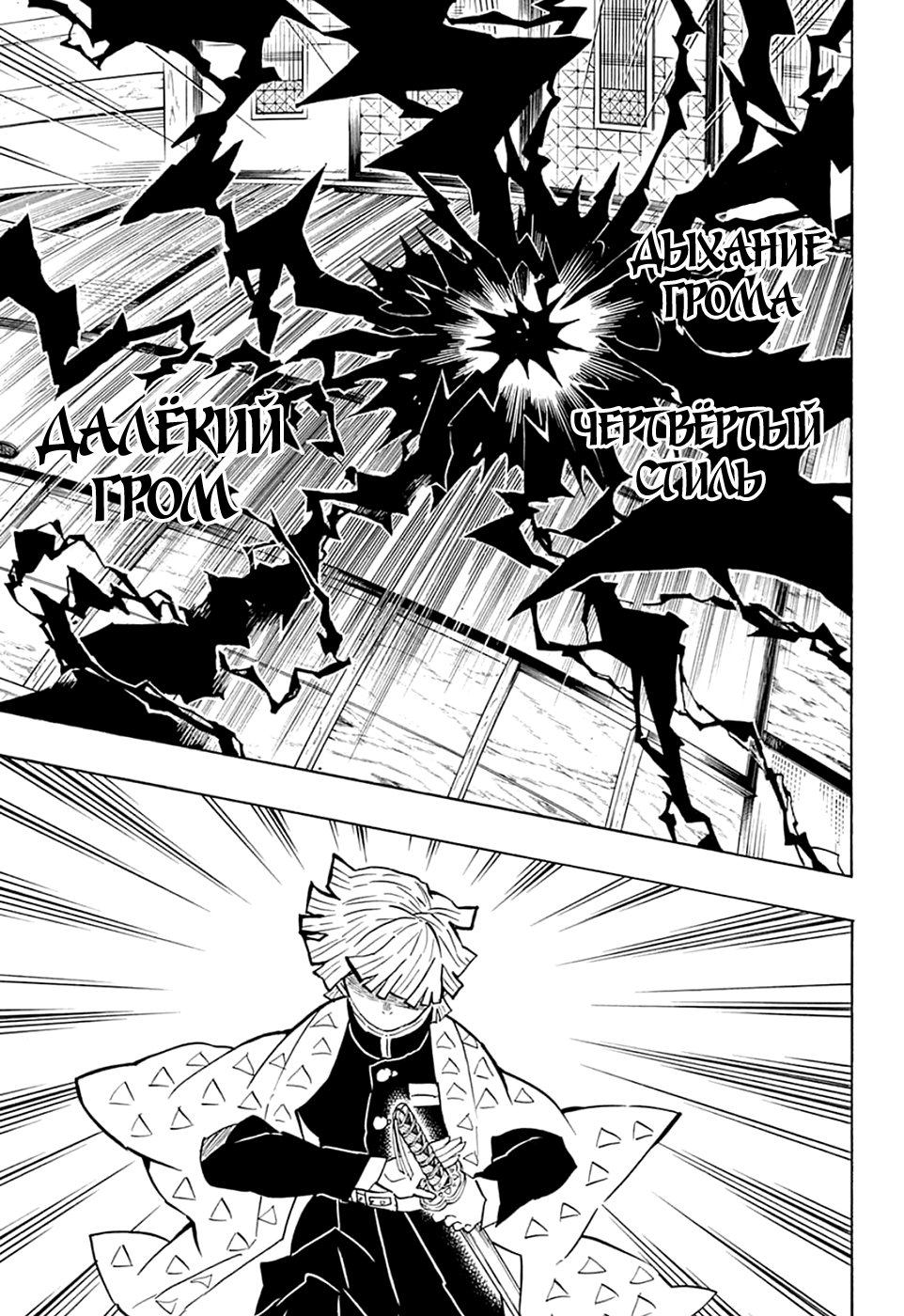 Read Kimetsu no Yaiba RU Manga Online