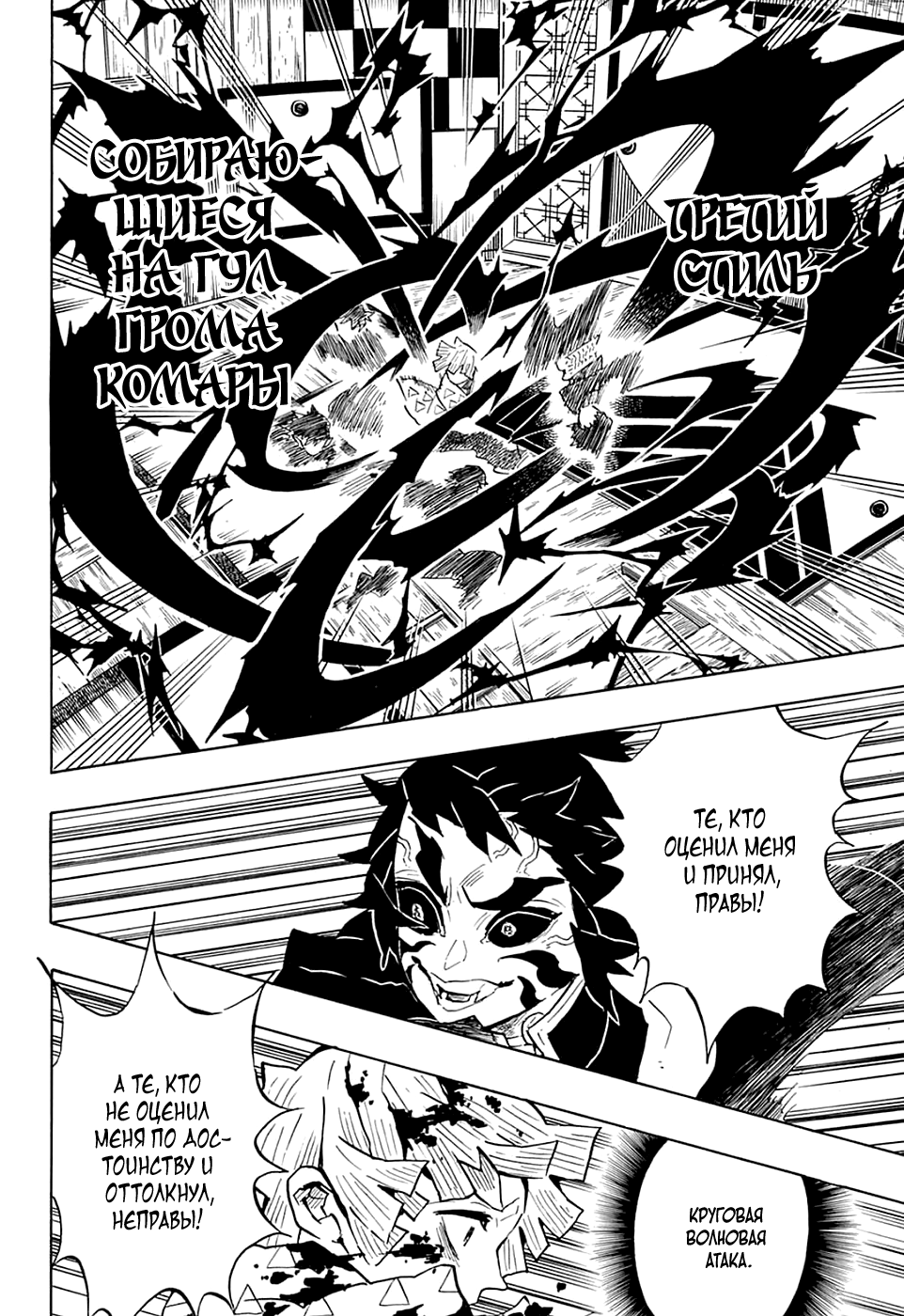 Read Kimetsu no Yaiba RU Manga Online