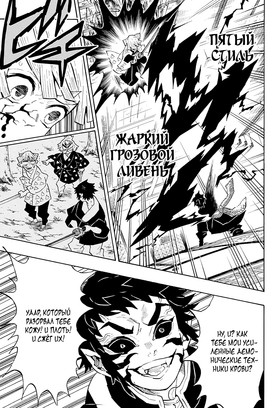 Read Kimetsu no Yaiba RU Manga Online