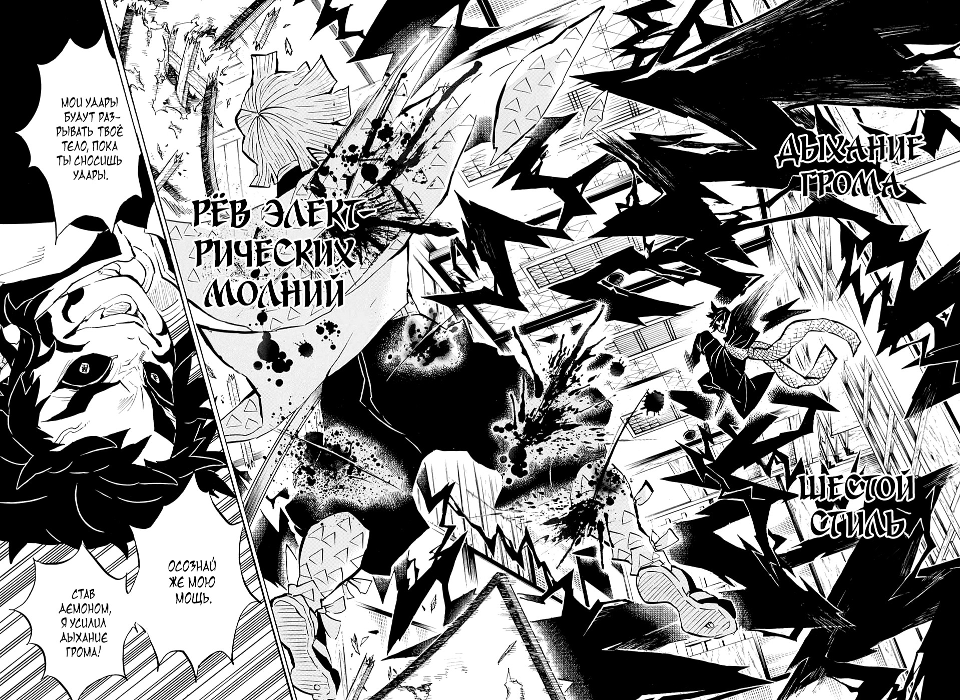 Read Kimetsu no Yaiba RU Manga Online