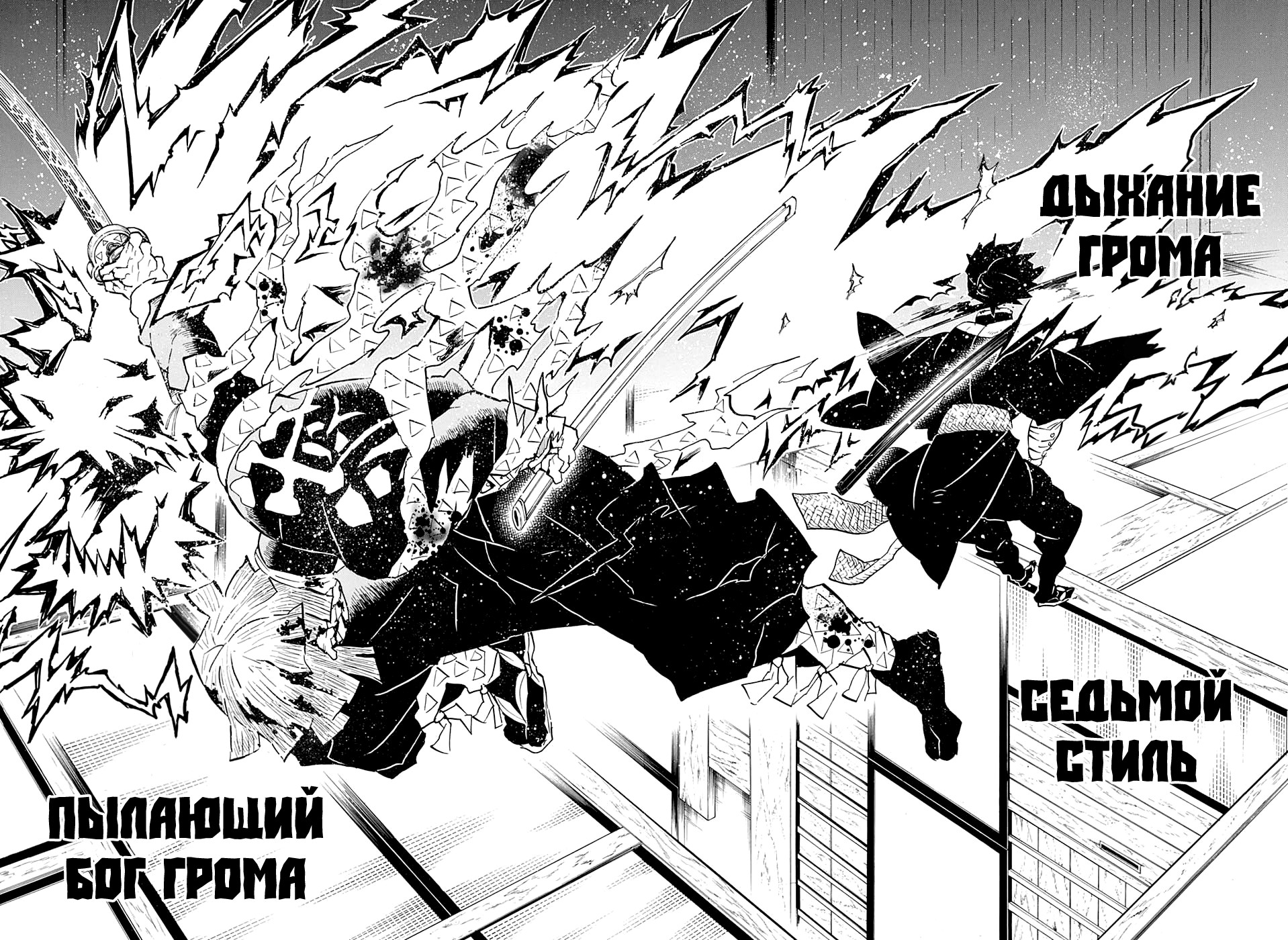 Read Kimetsu no Yaiba RU Manga Online