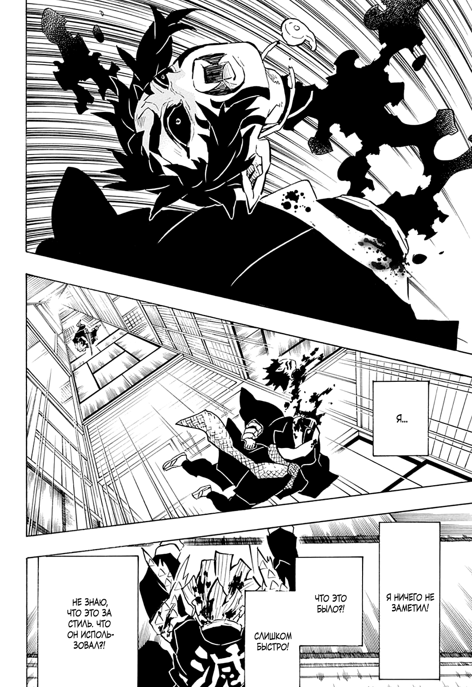Read Kimetsu no Yaiba RU Manga Online