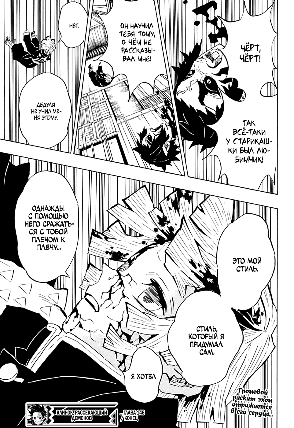 Read Kimetsu no Yaiba RU Manga Online