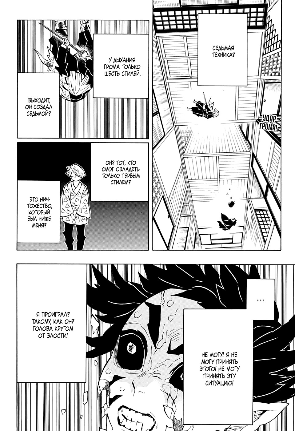 Read Kimetsu no Yaiba RU Manga Online