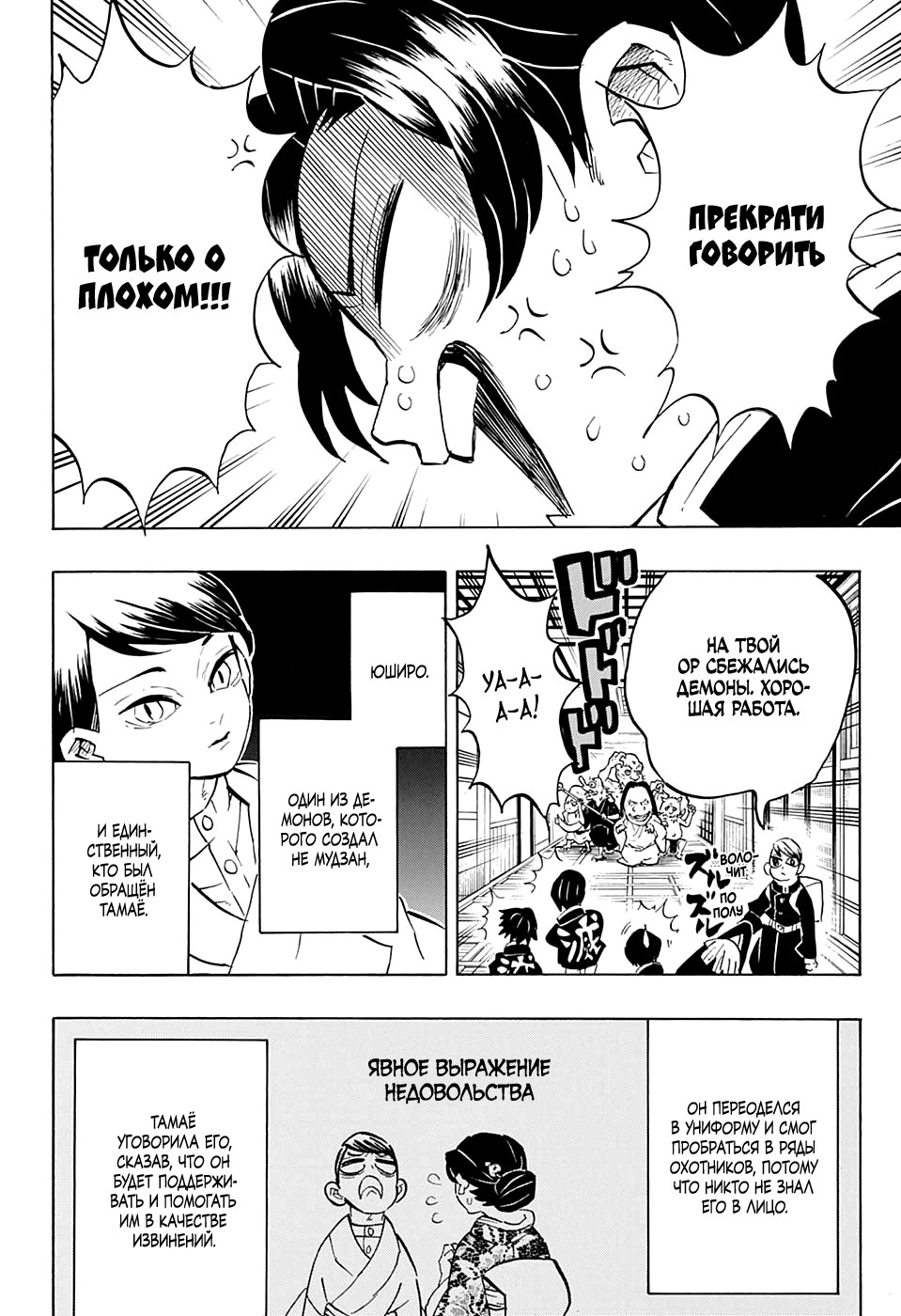 Read Kimetsu no Yaiba RU Manga Online