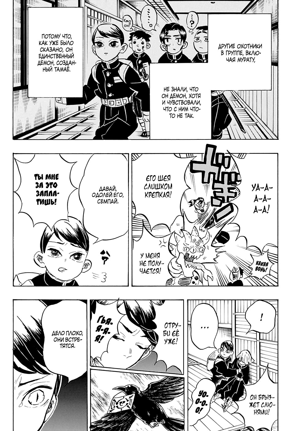 Read Kimetsu no Yaiba RU Manga Online