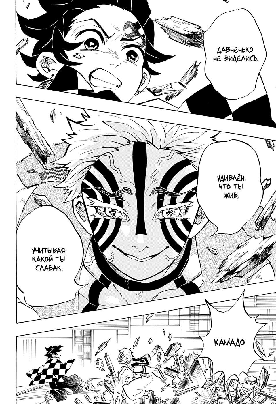 Read Kimetsu no Yaiba RU Manga Online