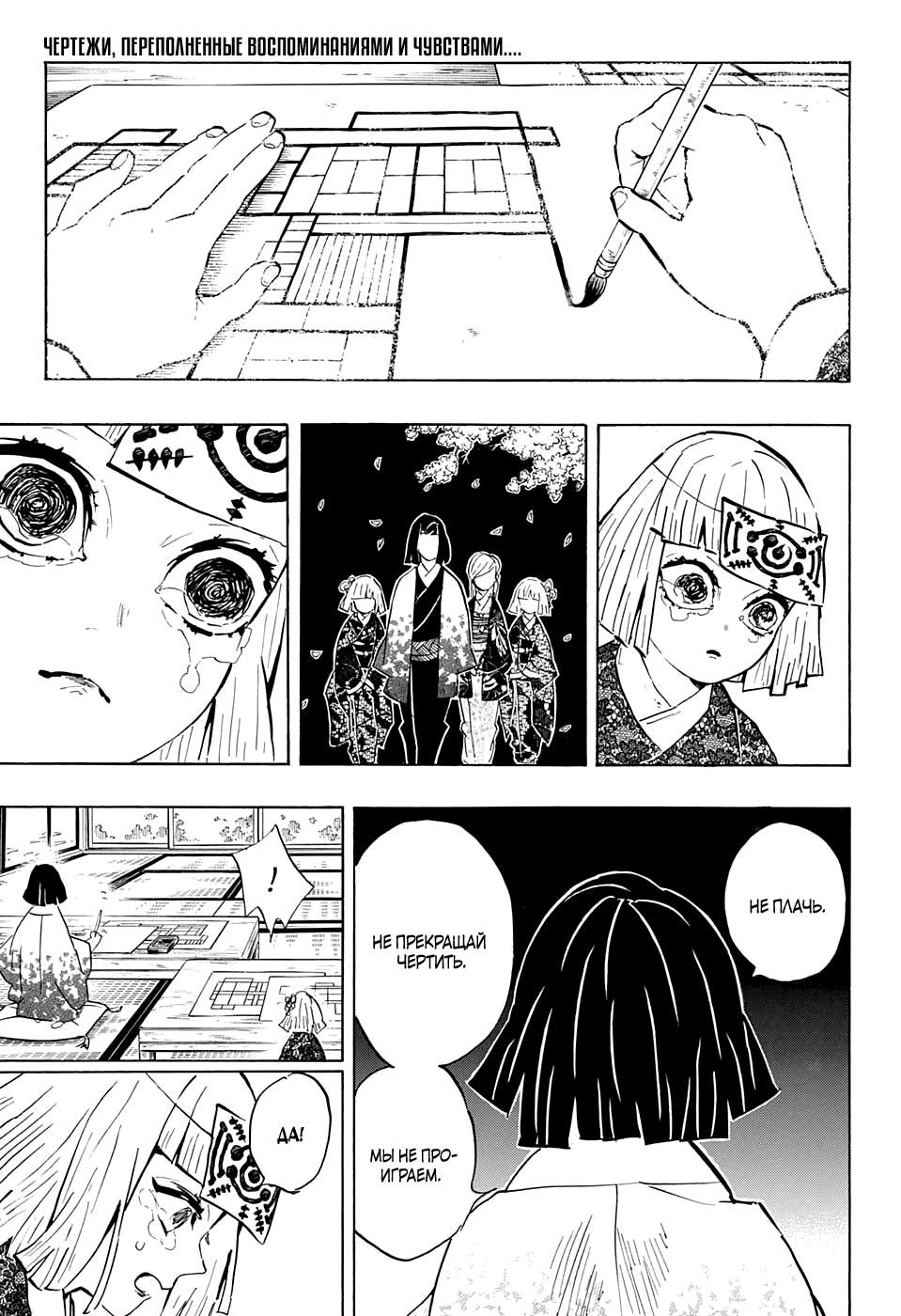 Read Kimetsu no Yaiba RU Manga Online