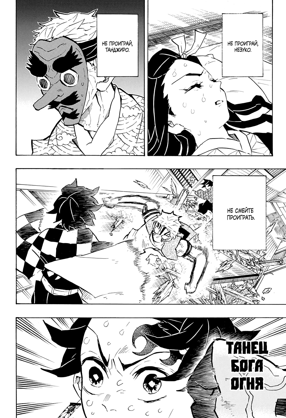 Read Kimetsu no Yaiba RU Manga Online