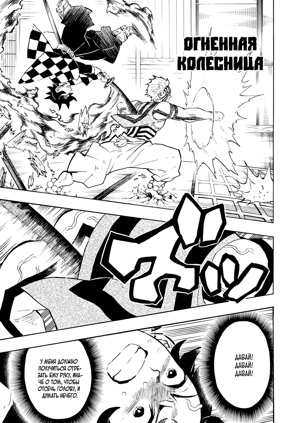 Read Kimetsu no Yaiba RU Manga Online