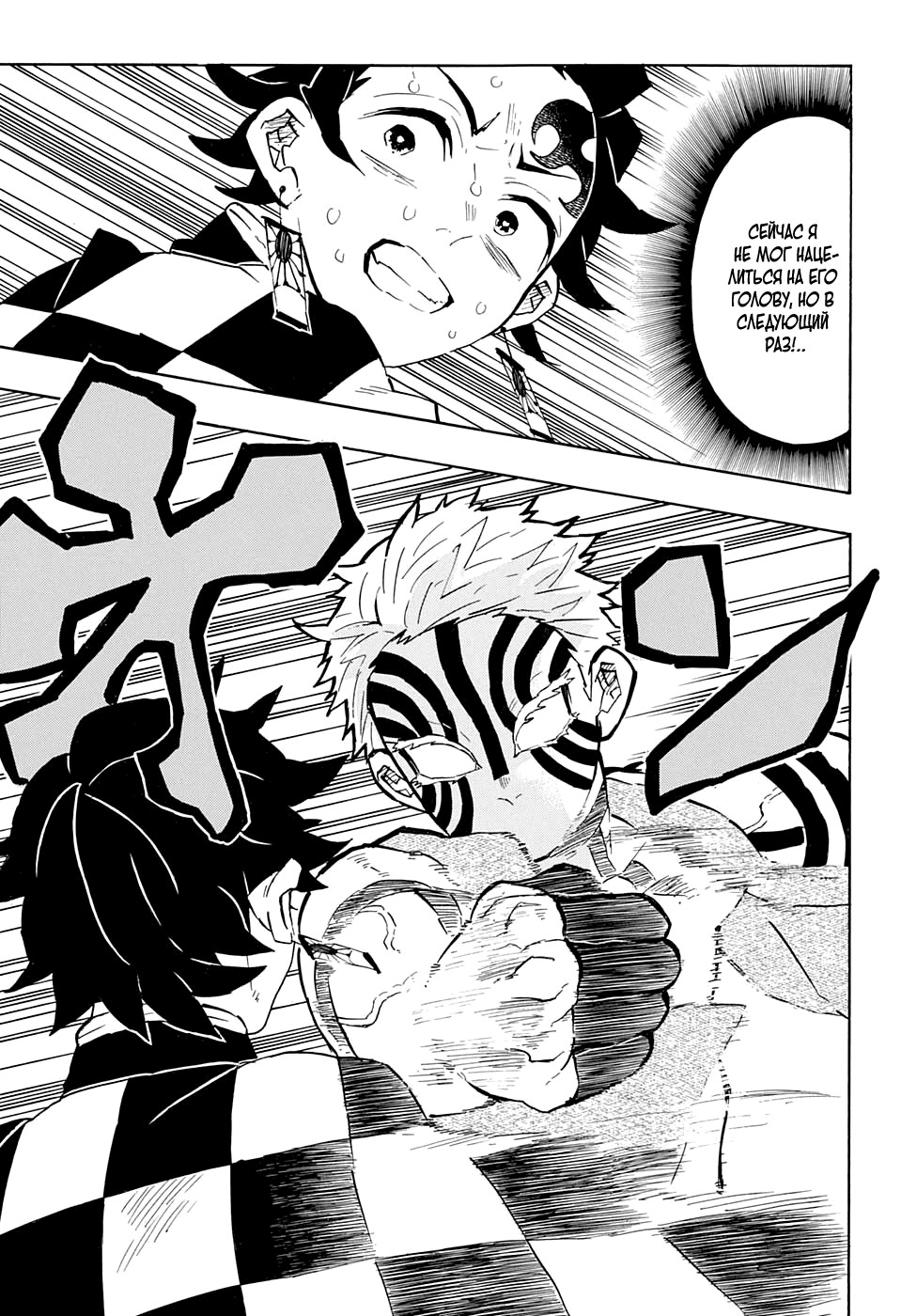 Read Kimetsu no Yaiba RU Manga Online
