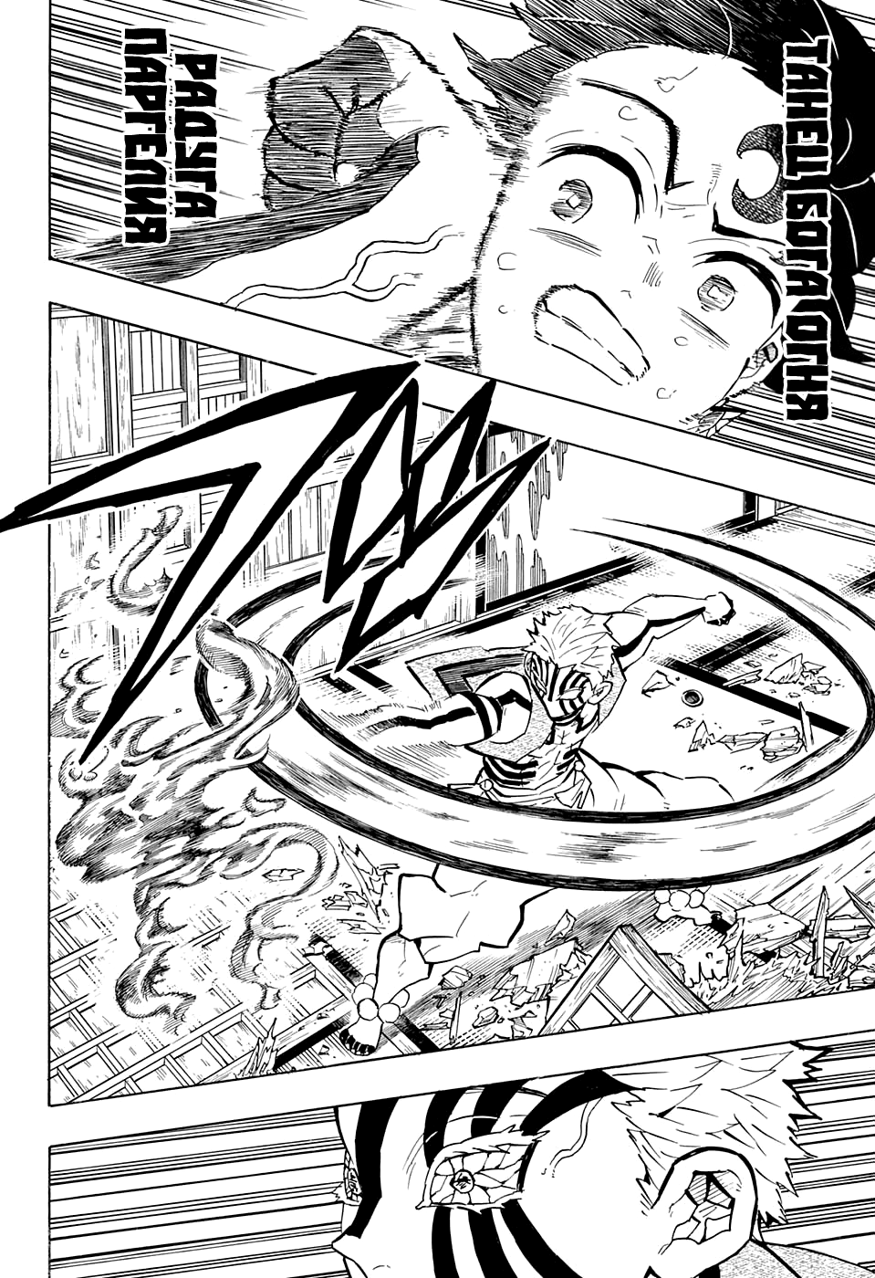 Read Kimetsu no Yaiba RU Manga Online