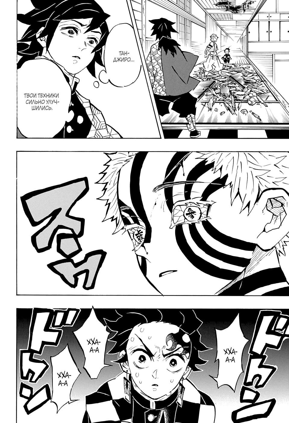 Read Kimetsu no Yaiba RU Manga Online