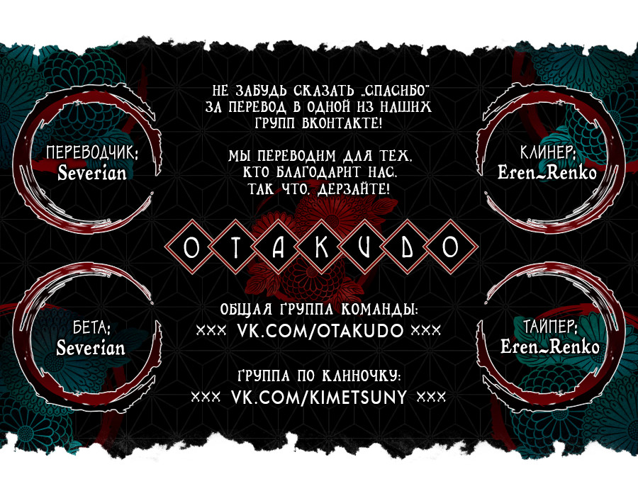Read Kimetsu no Yaiba RU Manga Online