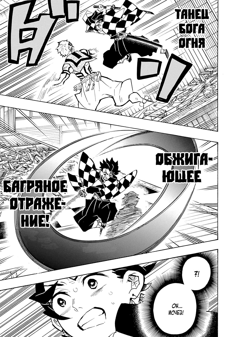 Read Kimetsu no Yaiba RU Manga Online