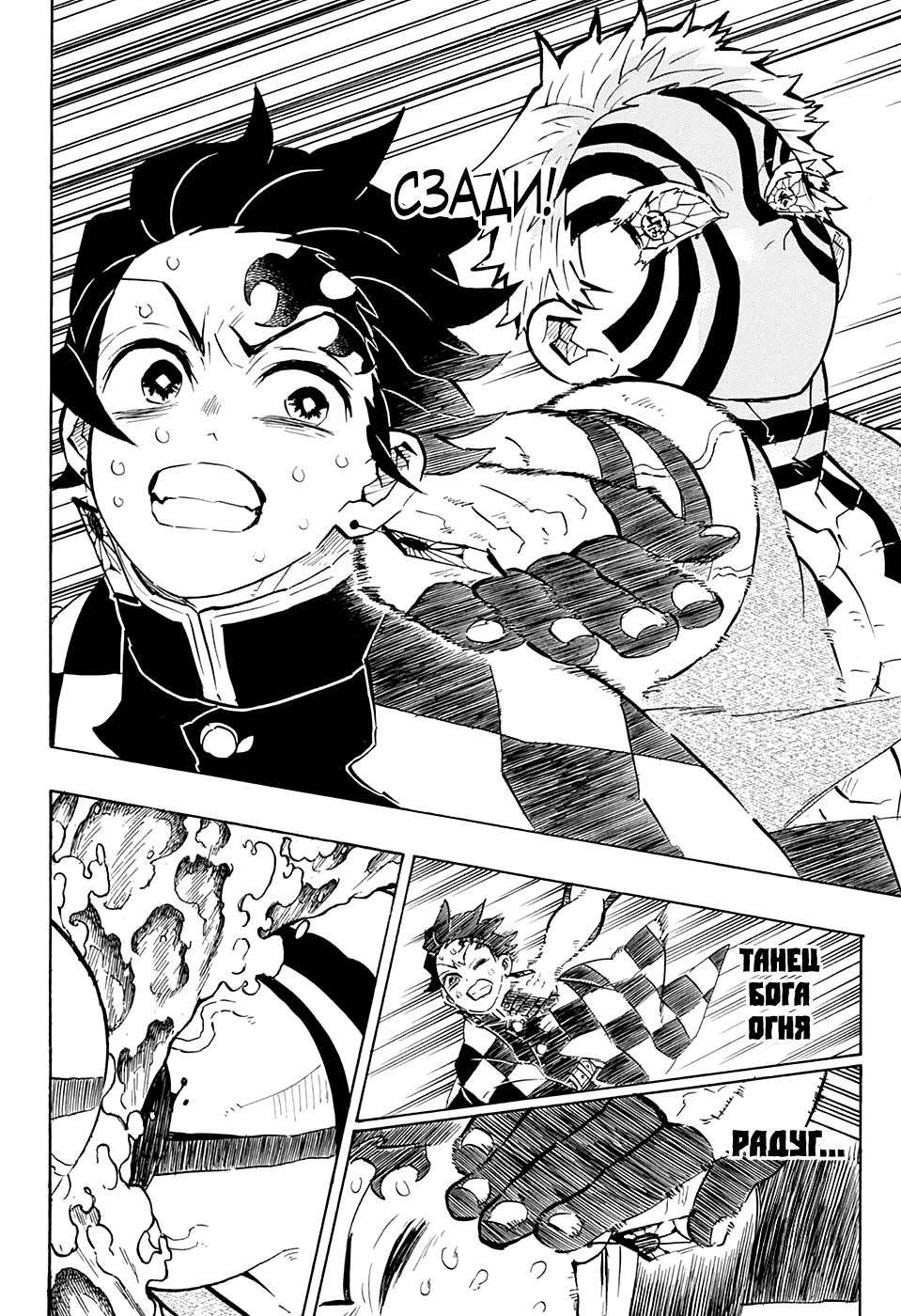 Read Kimetsu no Yaiba RU Manga Online