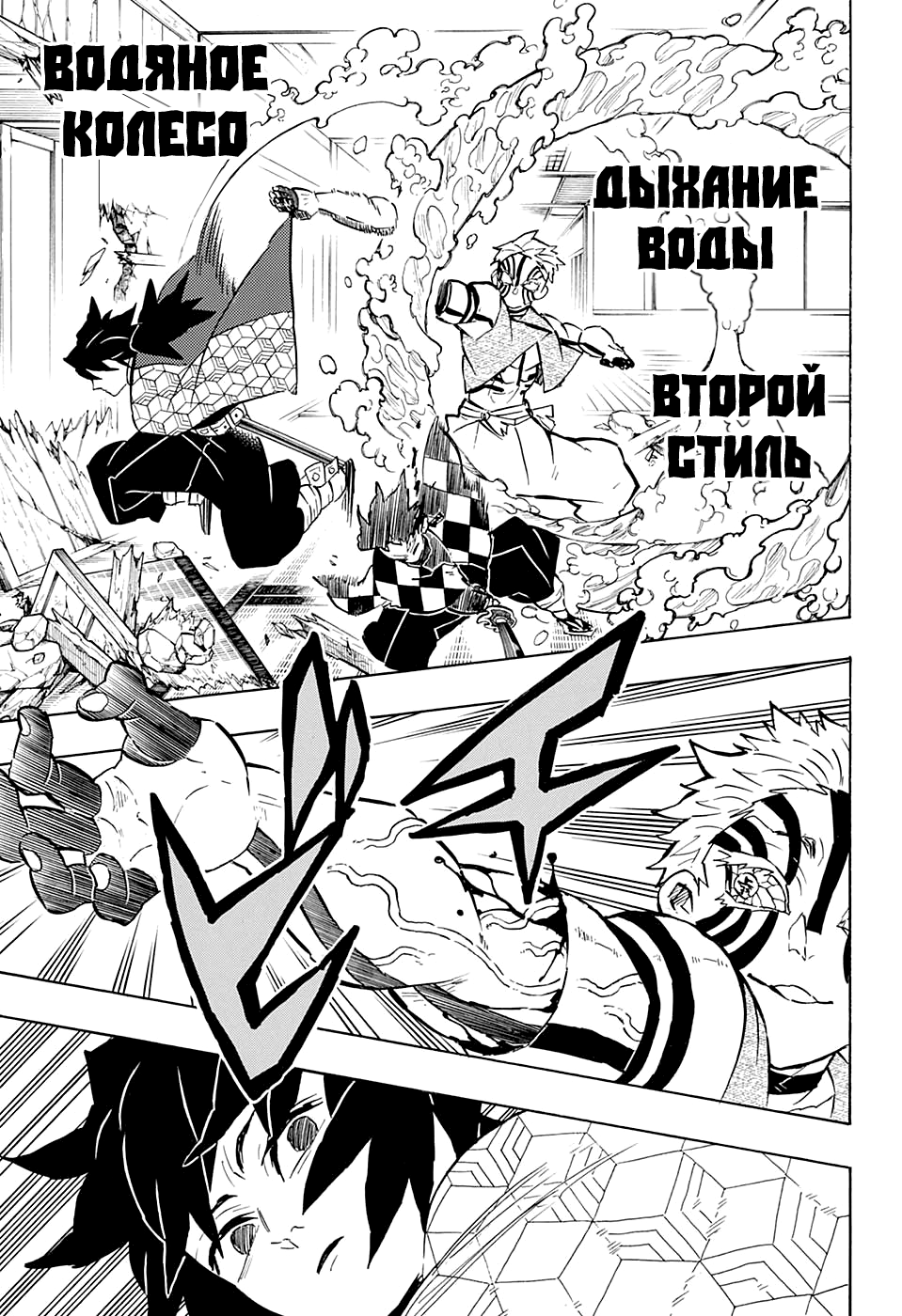 Read Kimetsu no Yaiba RU Manga Online