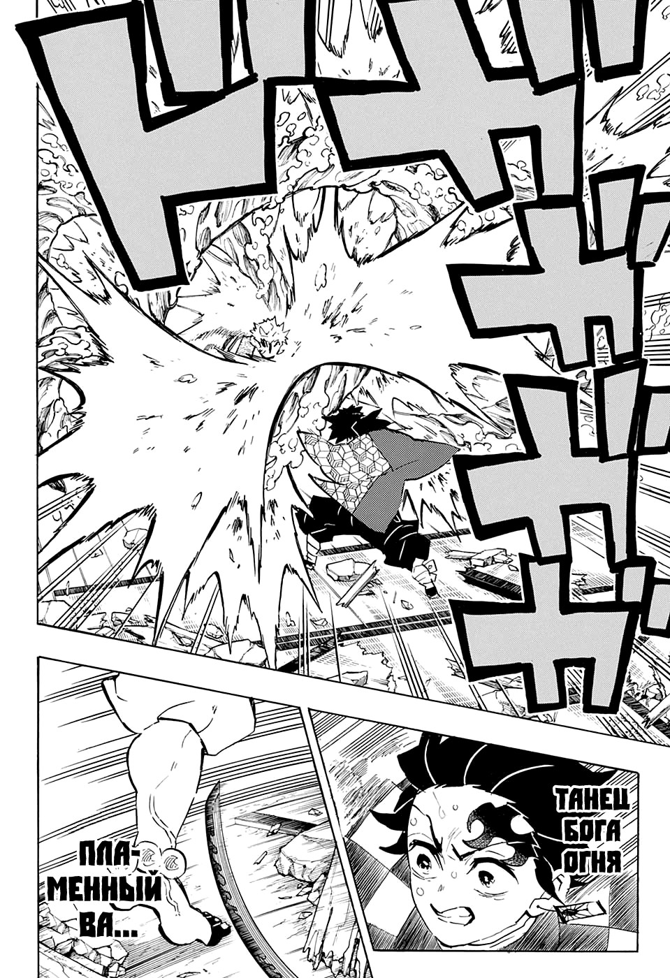 Read Kimetsu no Yaiba RU Manga Online