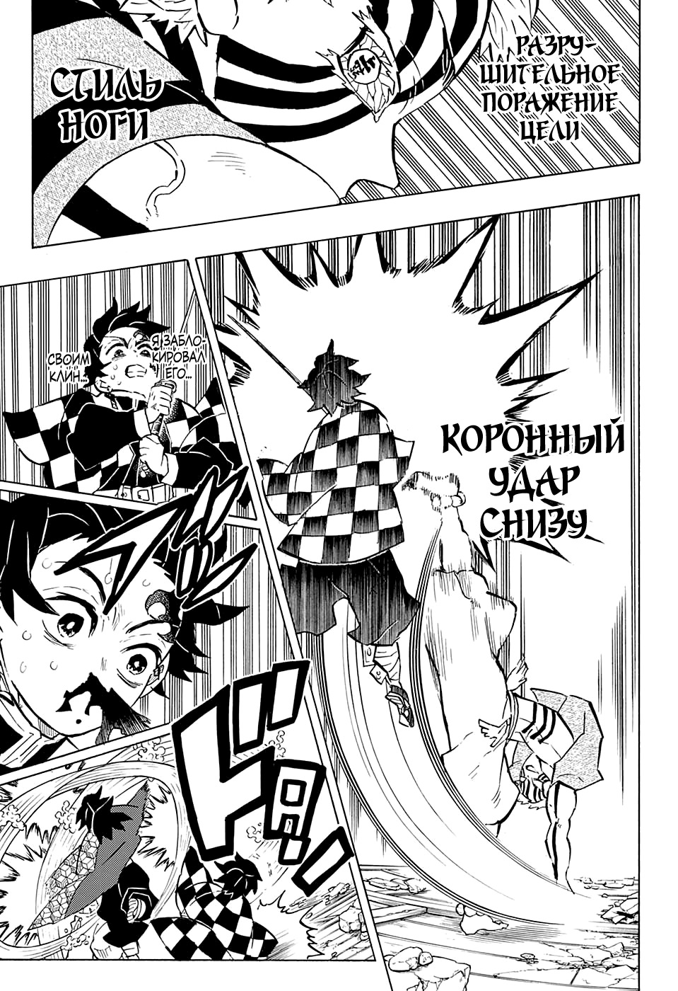 Read Kimetsu no Yaiba RU Manga Online