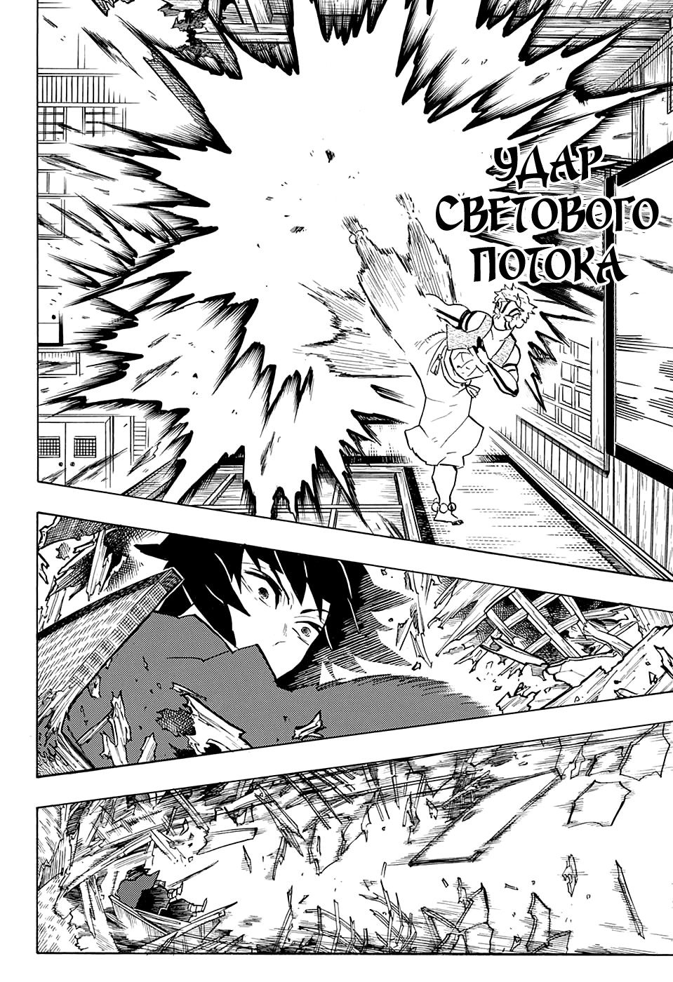 Read Kimetsu no Yaiba RU Manga Online