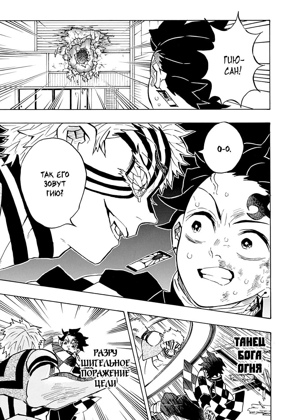 Read Kimetsu no Yaiba RU Manga Online