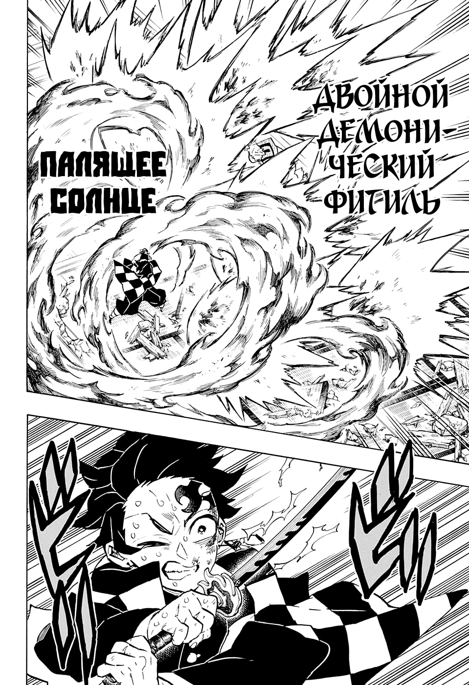 Read Kimetsu no Yaiba RU Manga Online